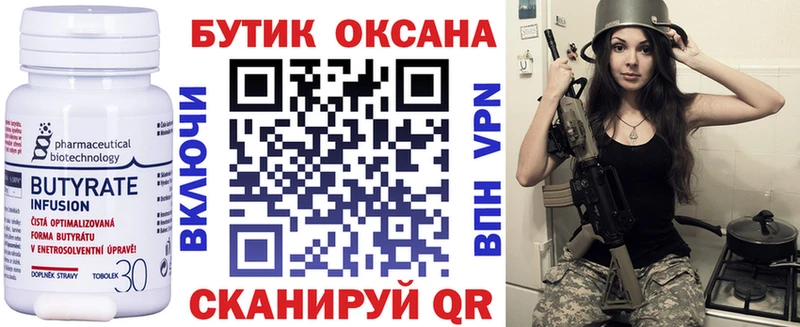 БУТИРАТ оксибутират  Ухта 