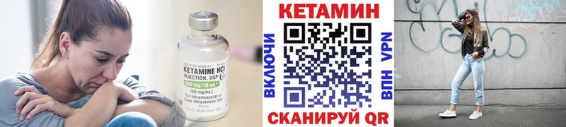 где можно купить   Ухта  КЕТАМИН VHQ 
