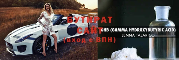 бутират Аркадак